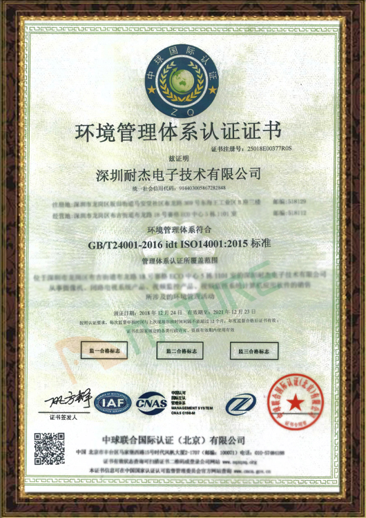 ISO14001:2015 標準