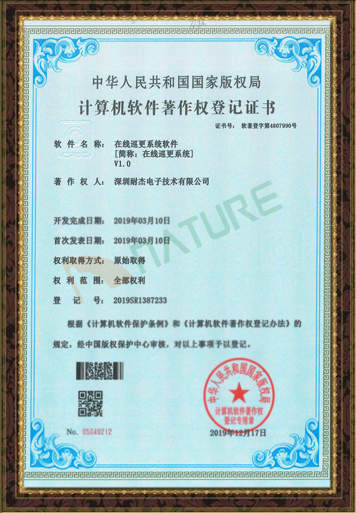 在線巡更系統(tǒng)