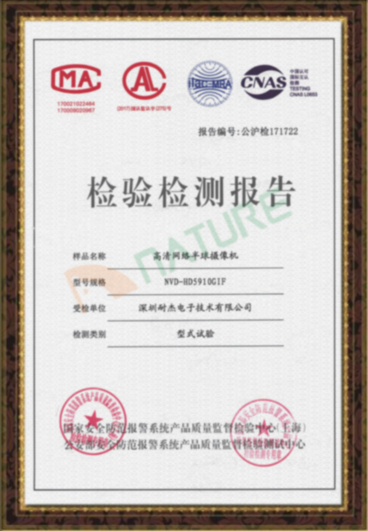 產(chǎn)品檢測(cè)報(bào)告