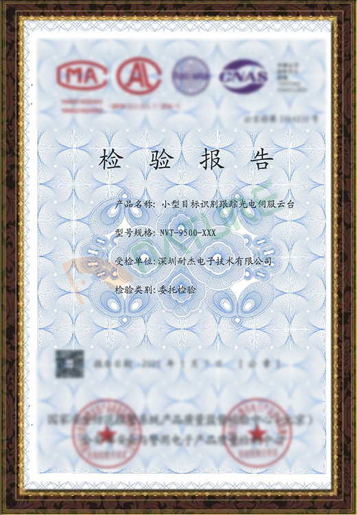 產(chǎn)品檢測(cè)報(bào)告