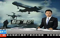 無(wú)人機(jī)反制通用標(biāo)準(zhǔn)