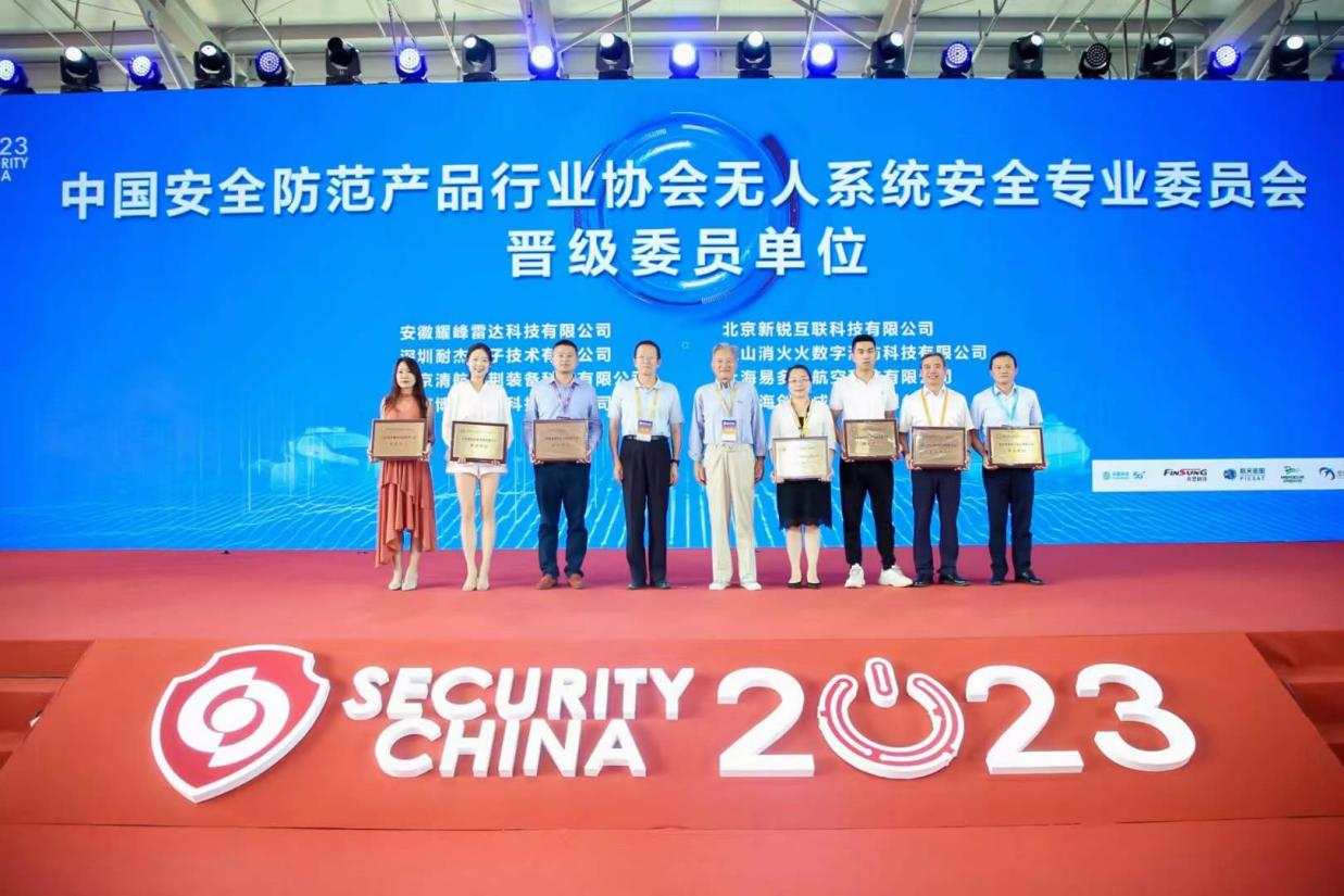 共襄盛舉 再續(xù)輝煌 第十六屆（2023）安博會(huì)